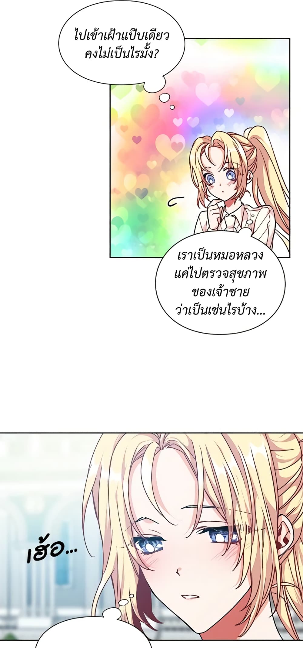 Doctor Elise page 7