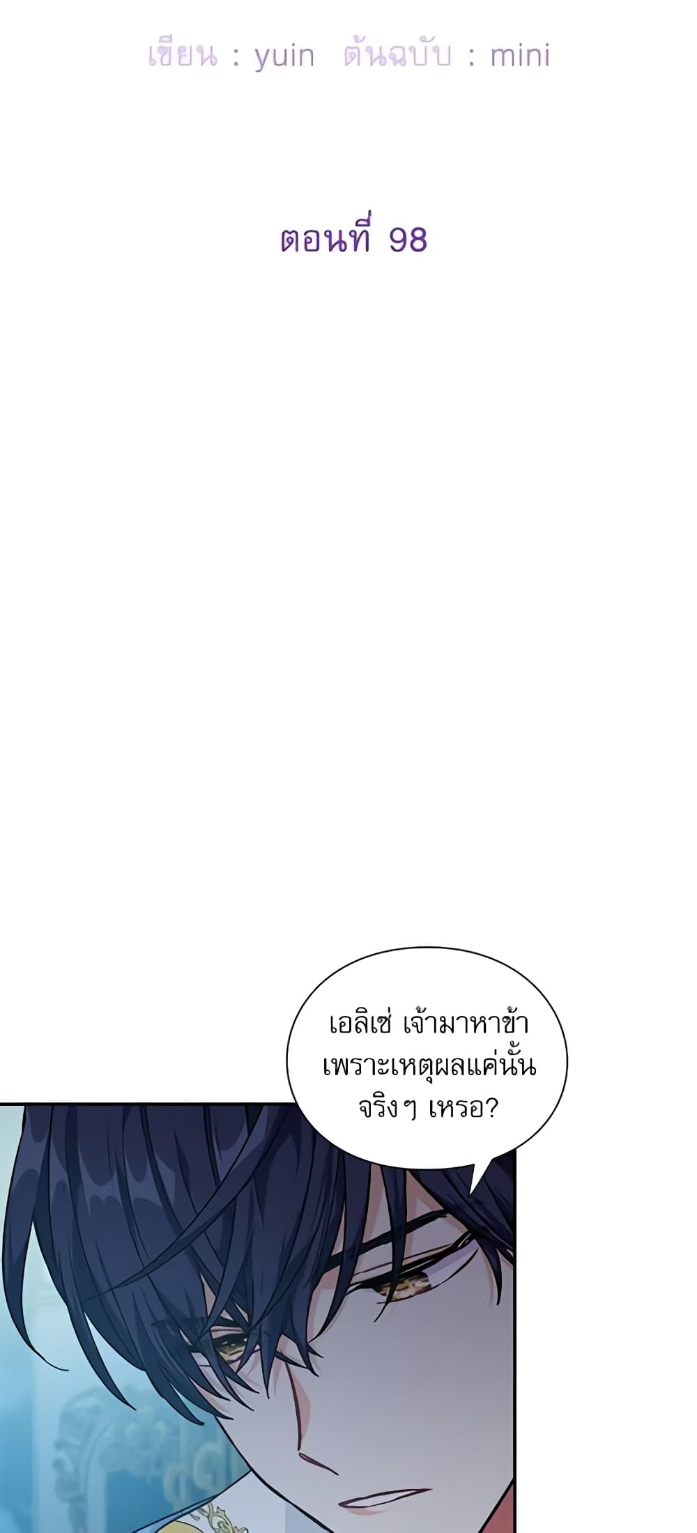 Doctor Elise page 3