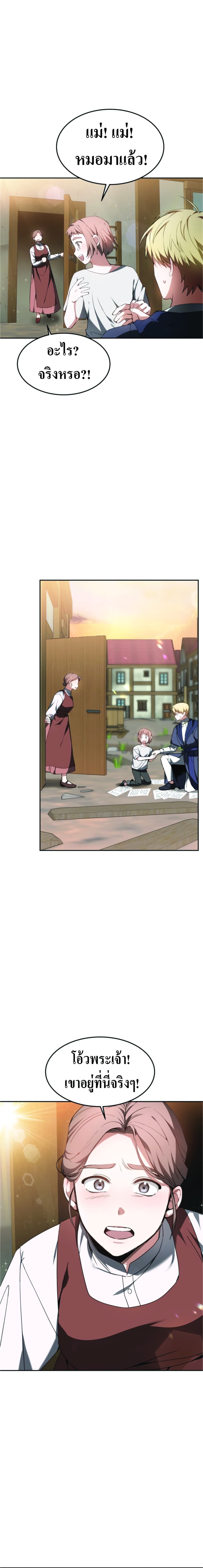 Doctor Player page 9