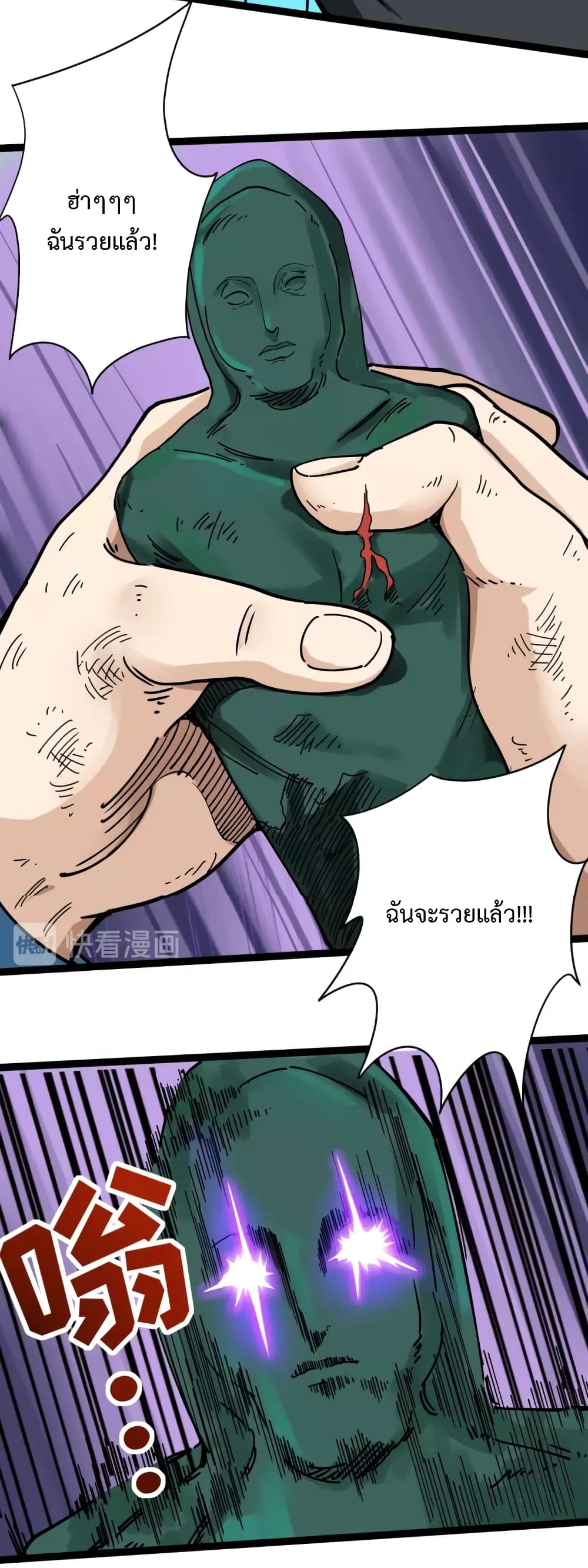 Doctor Poison page 9