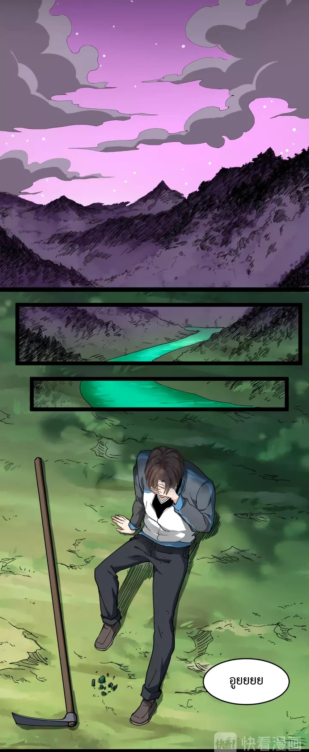 Doctor Poison page 14