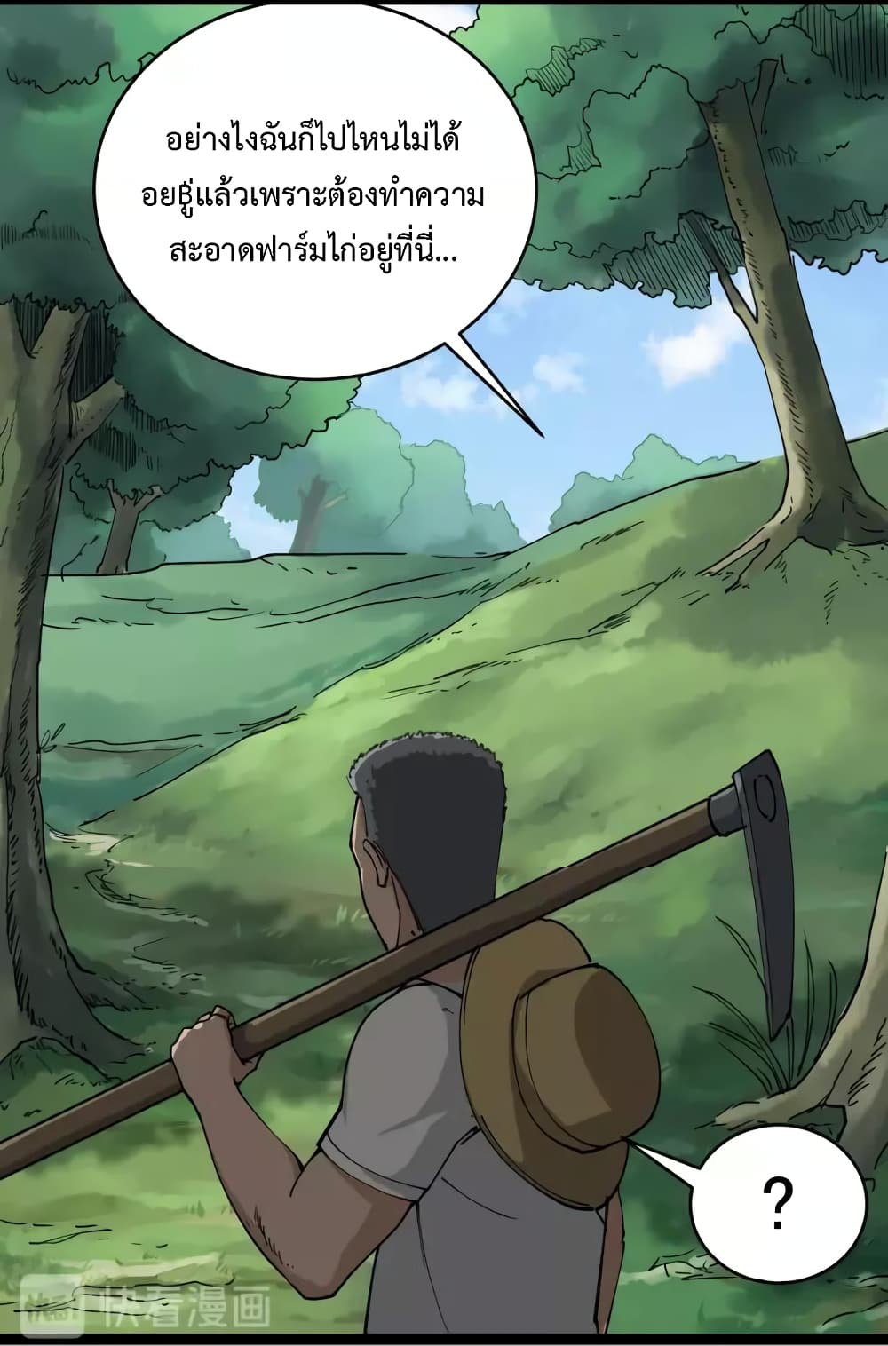 Doctor Poison page 41