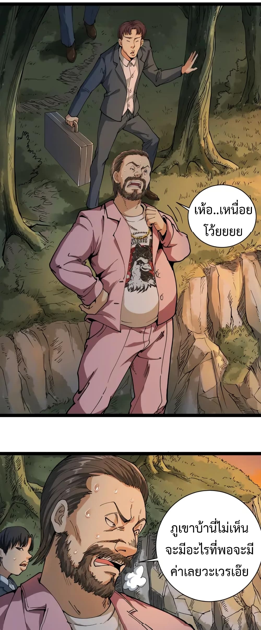 Doctor Poison page 6