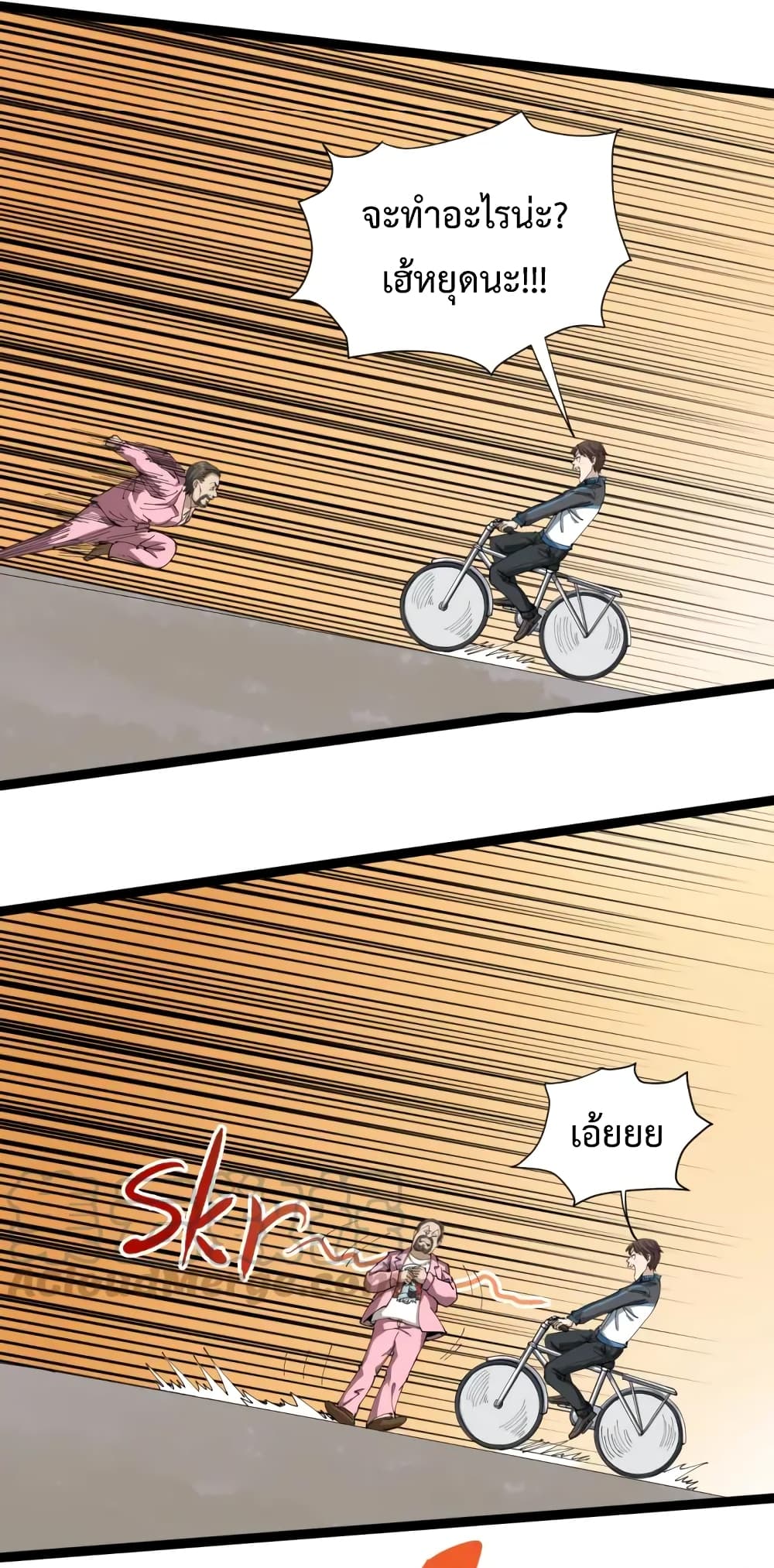 Doctor Poison page 14