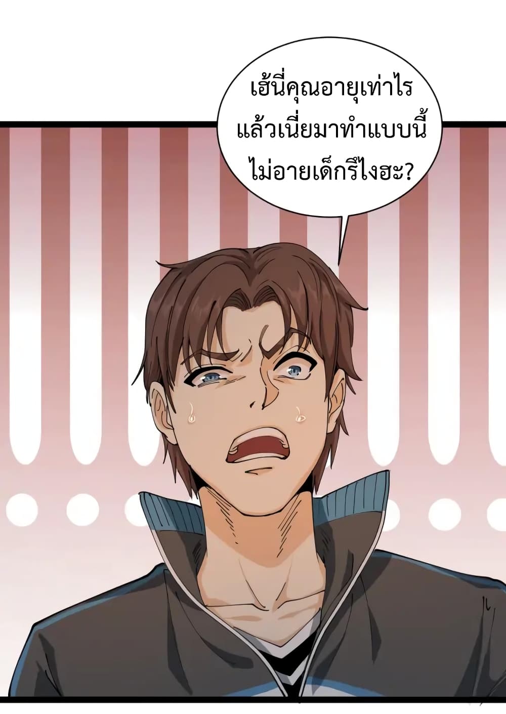 Doctor Poison page 16