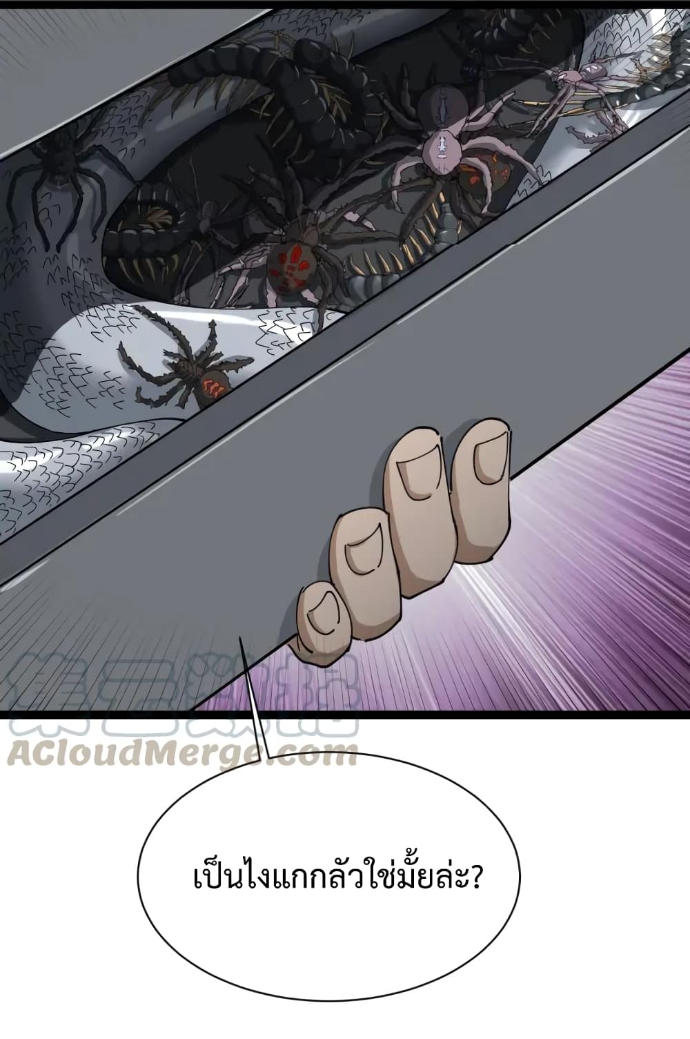 Doctor Poison page 22