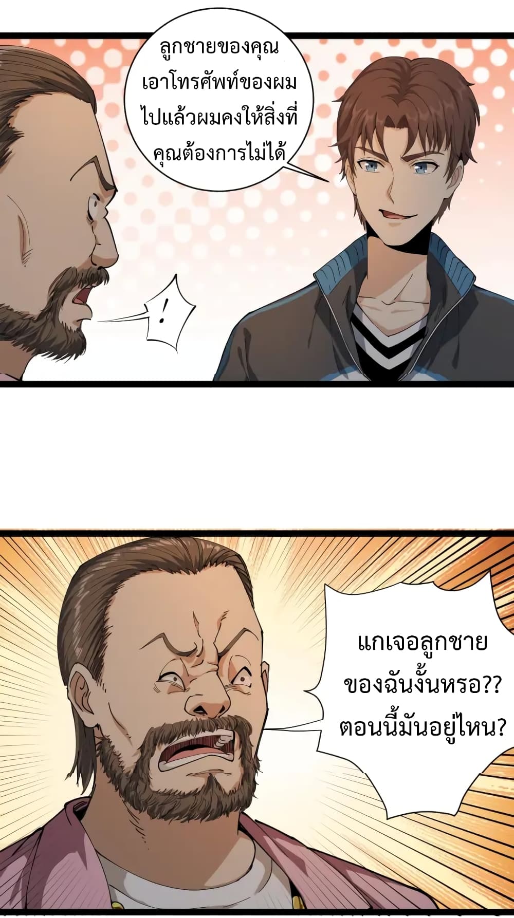 Doctor Poison page 24