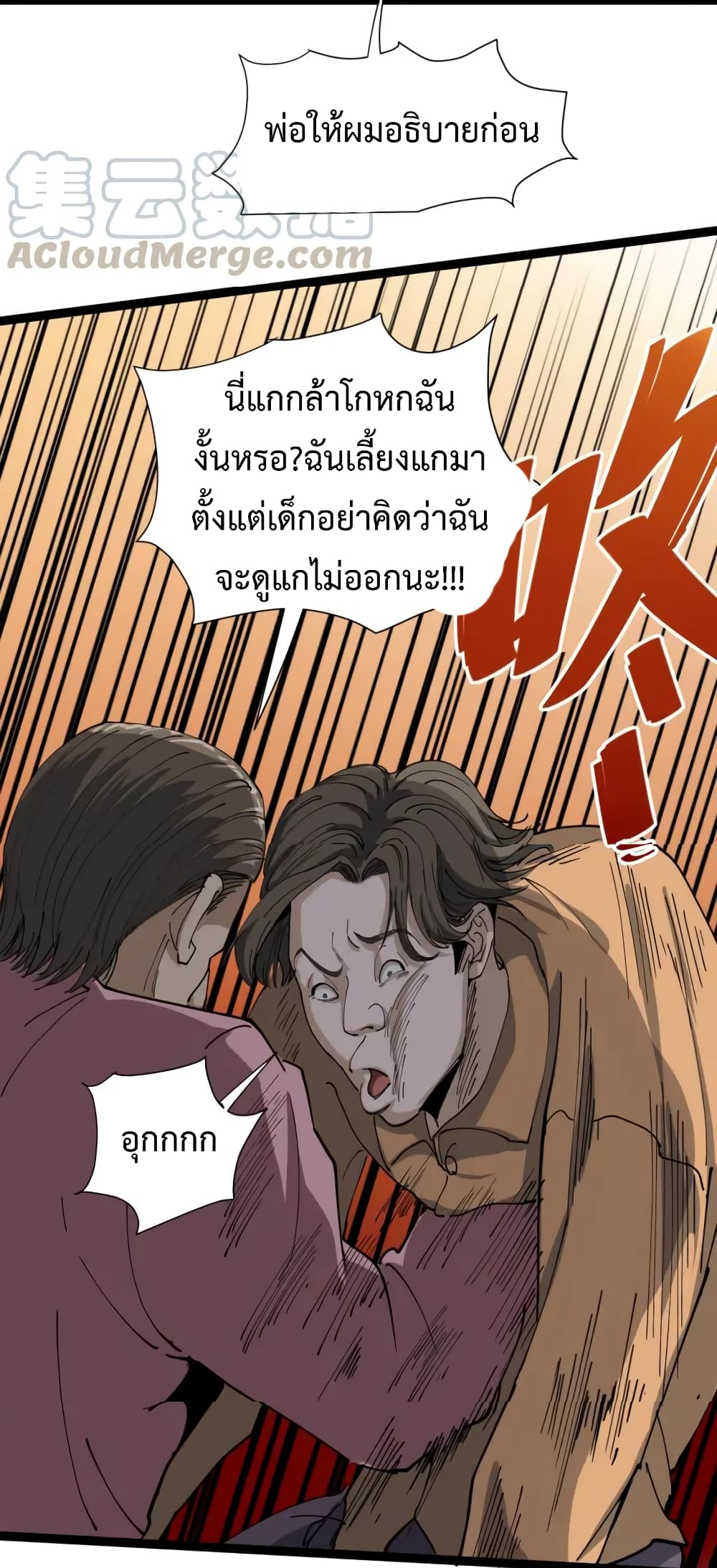 Doctor Poison page 30