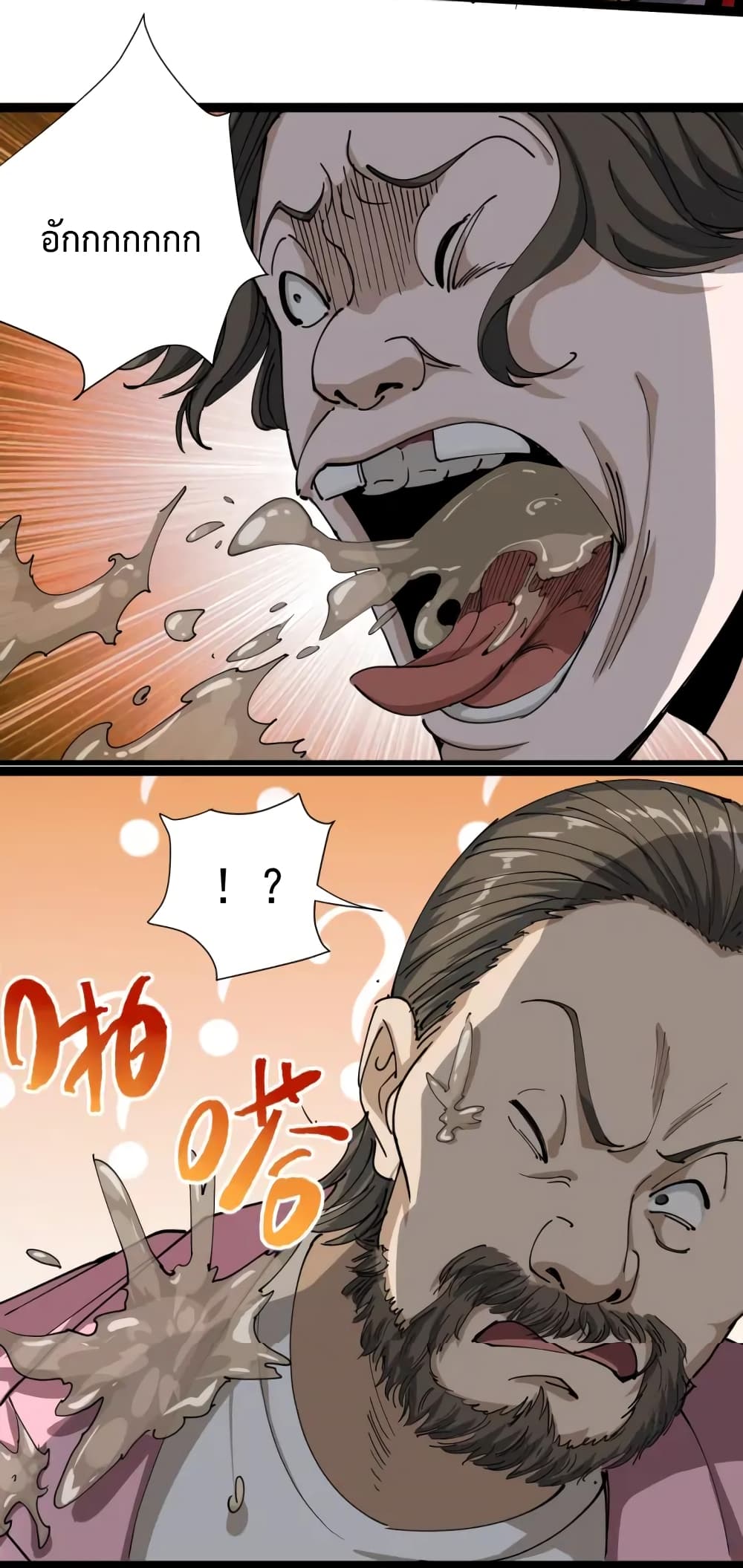 Doctor Poison page 31