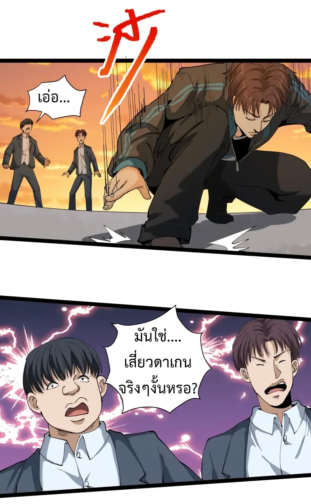 Doctor Poison page 41