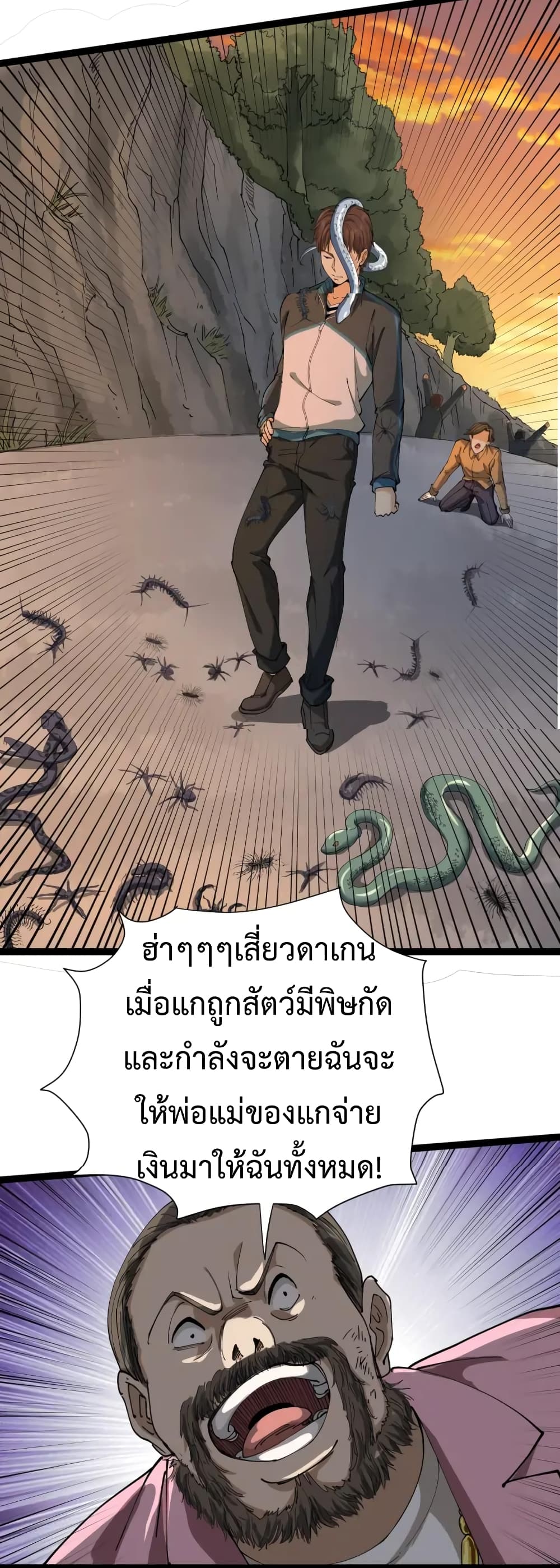 Doctor Poison page 51