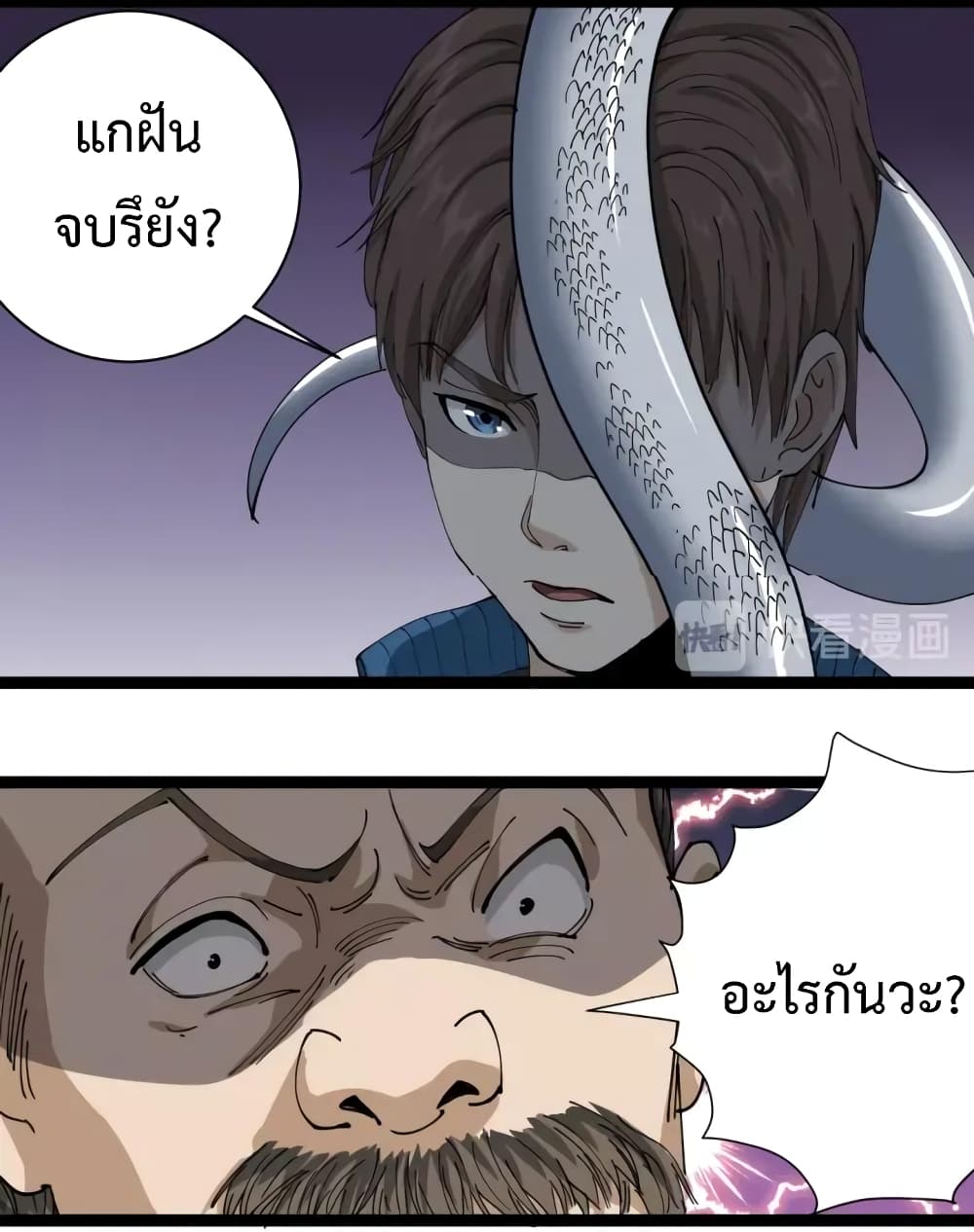 Doctor Poison page 52