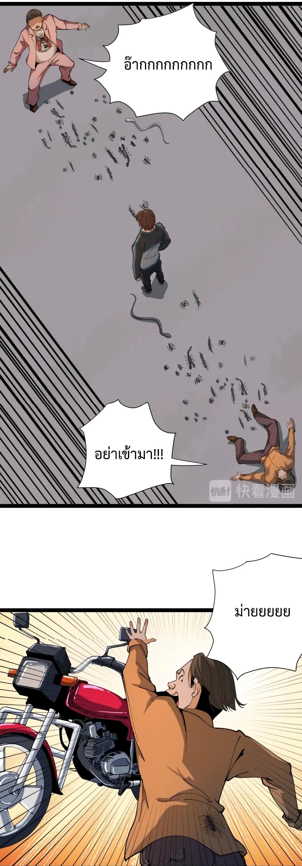 Doctor Poison page 55