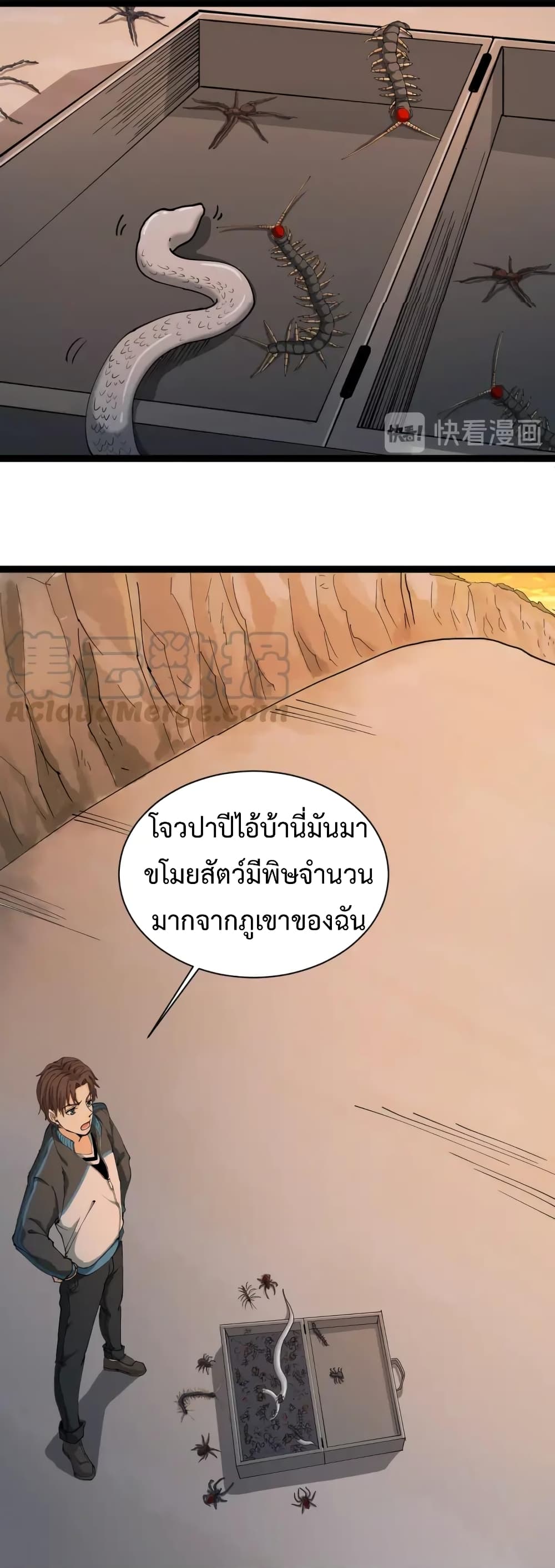 Doctor Poison page 59