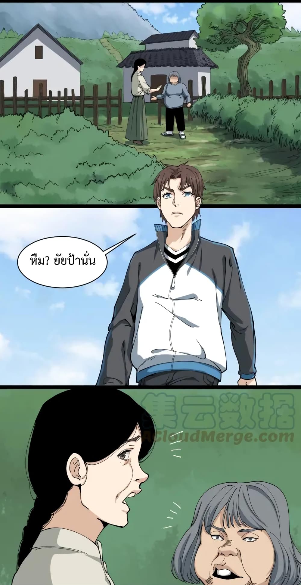 Doctor Poison page 16