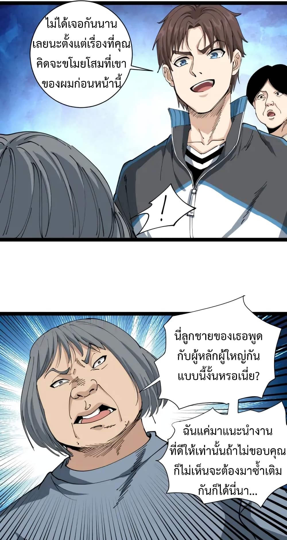 Doctor Poison page 18