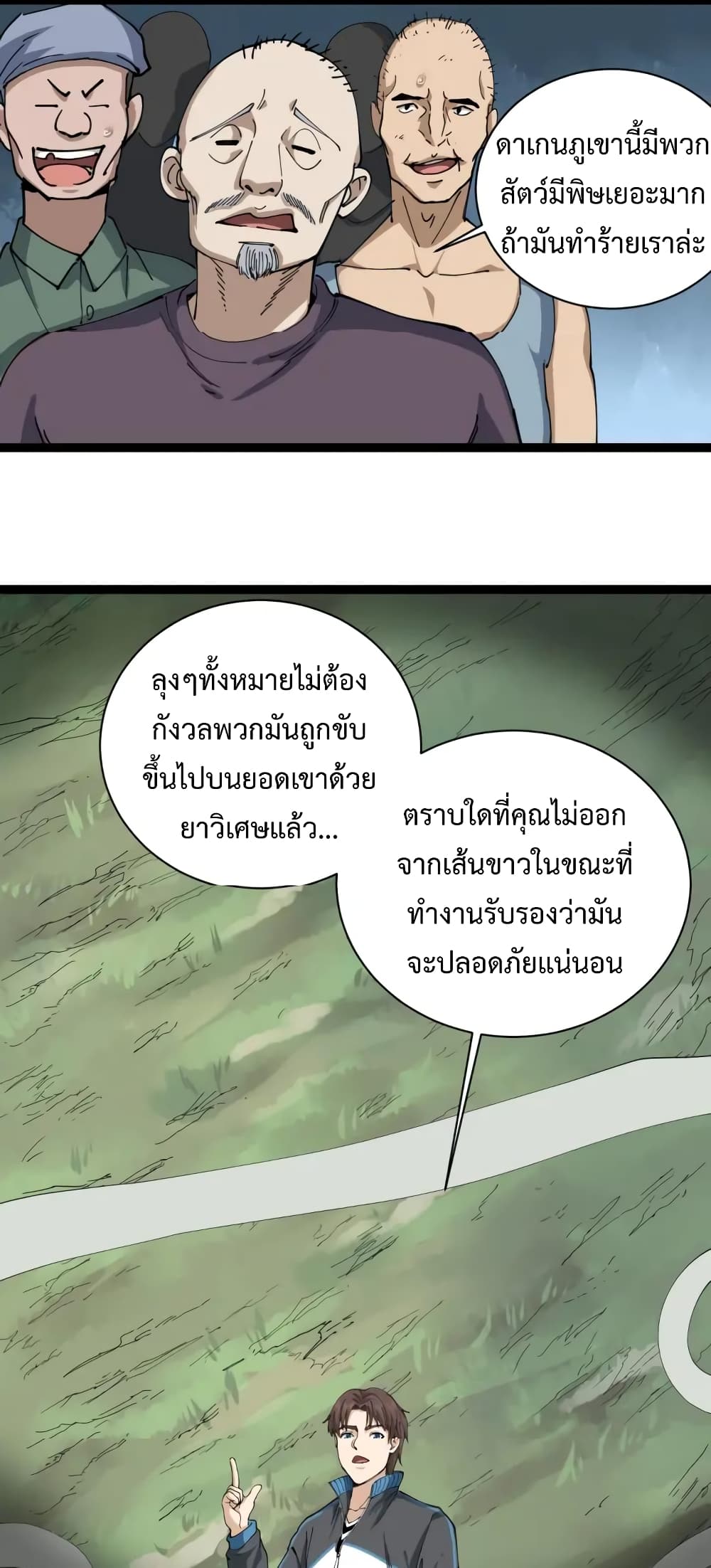 Doctor Poison page 26