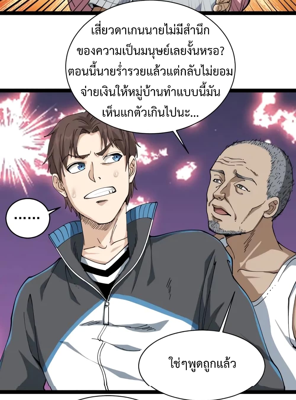 Doctor Poison page 40
