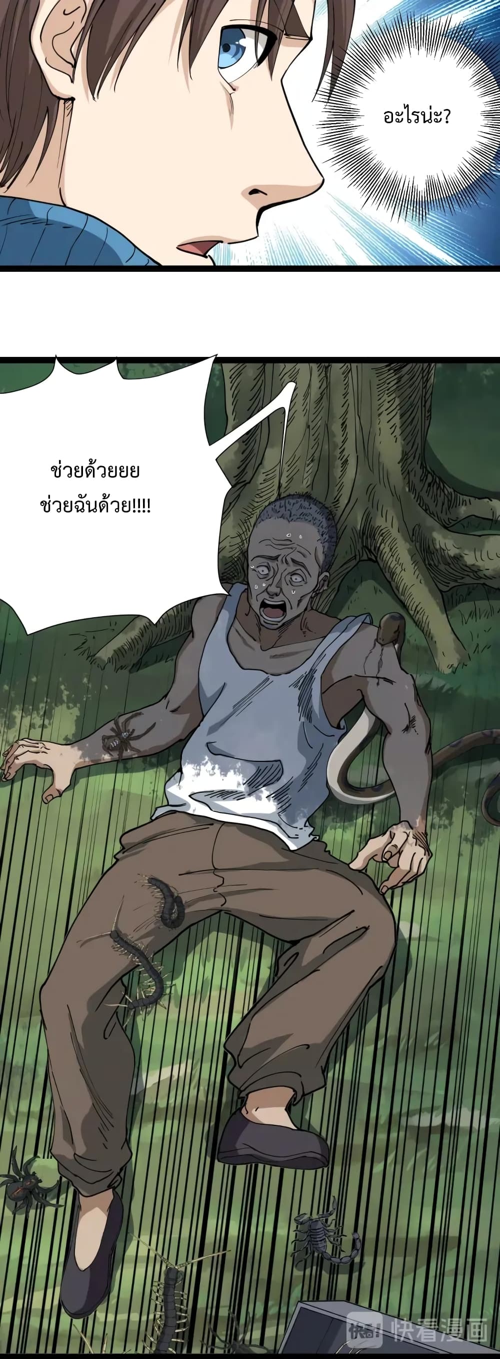 Doctor Poison page 49