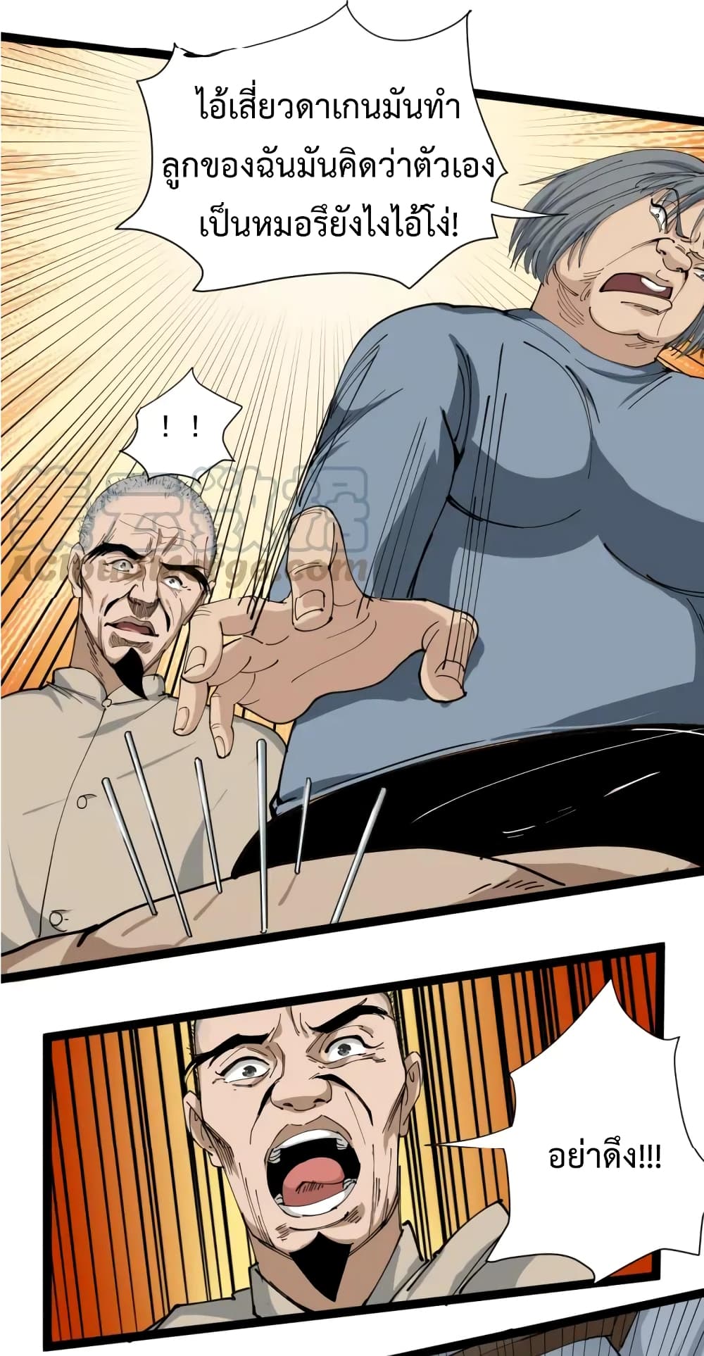 Doctor Poison page 11