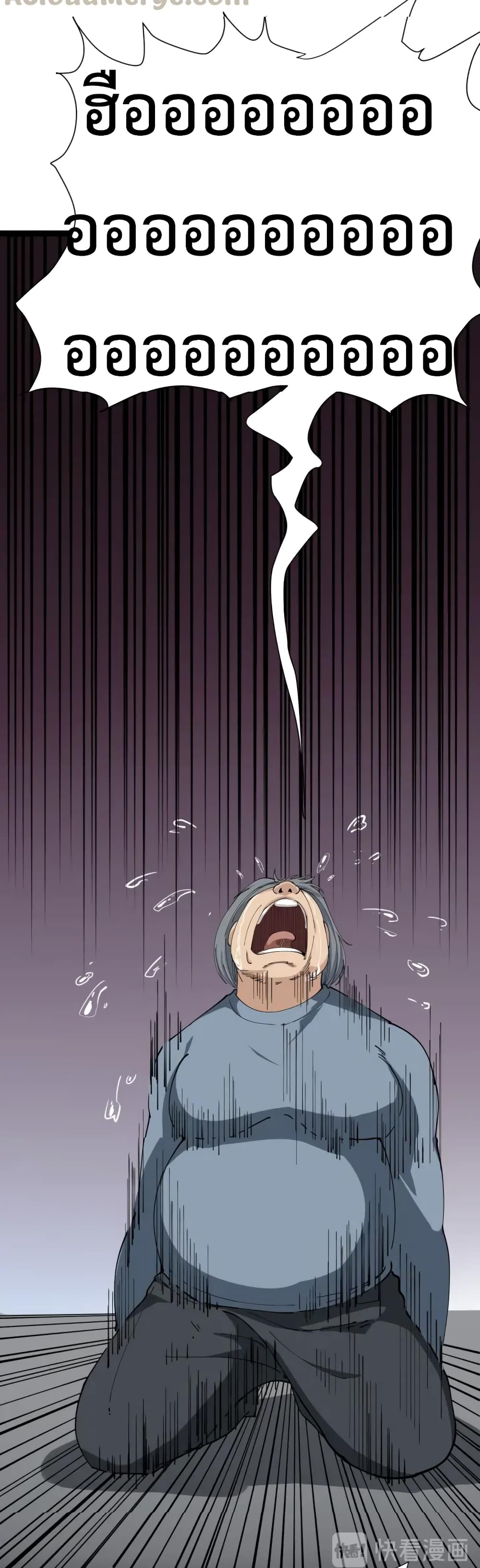 Doctor Poison page 19
