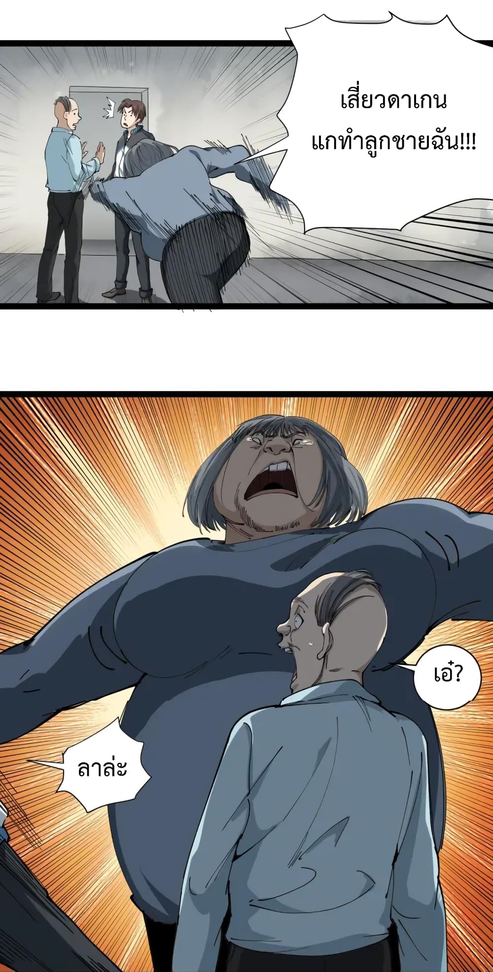 Doctor Poison page 23