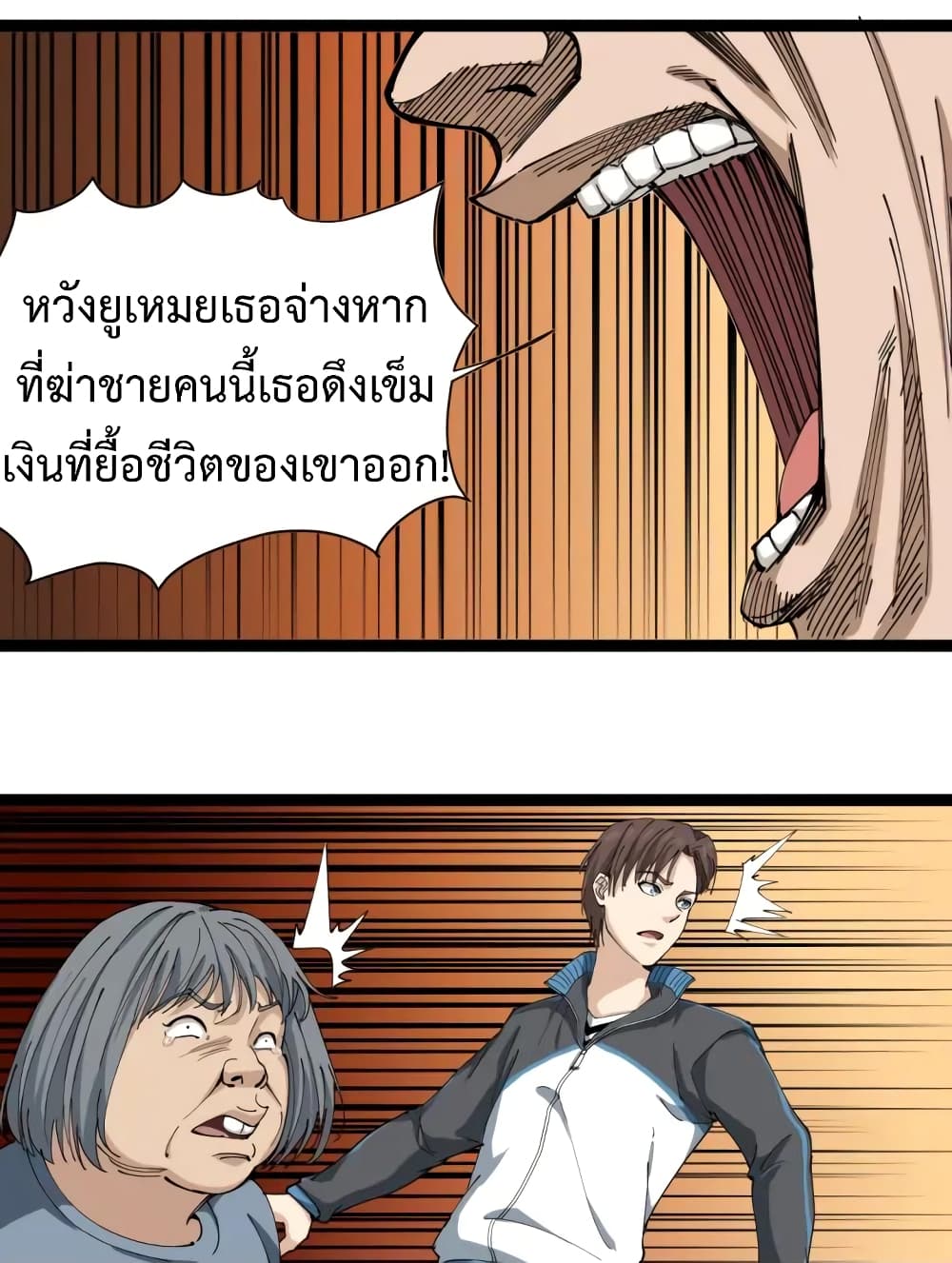 Doctor Poison page 27