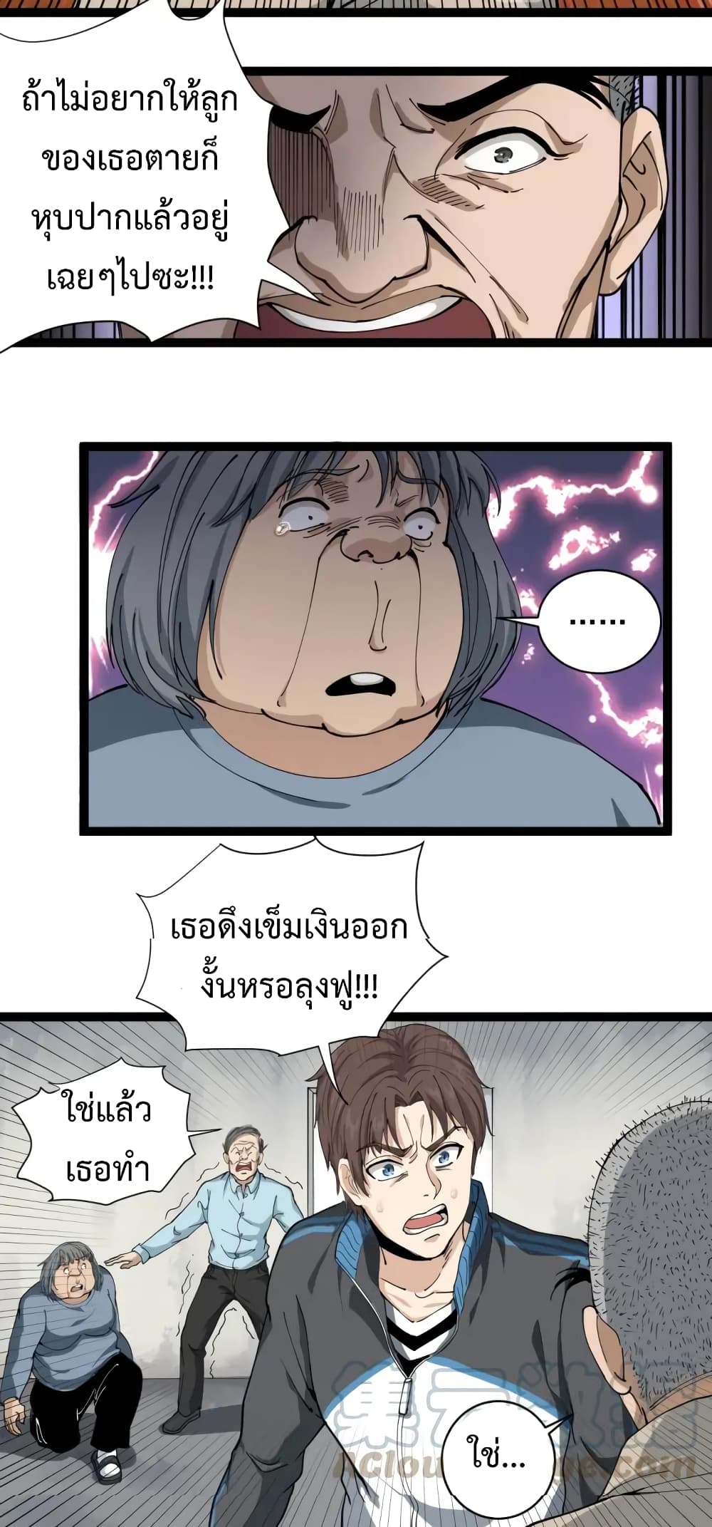 Doctor Poison page 29