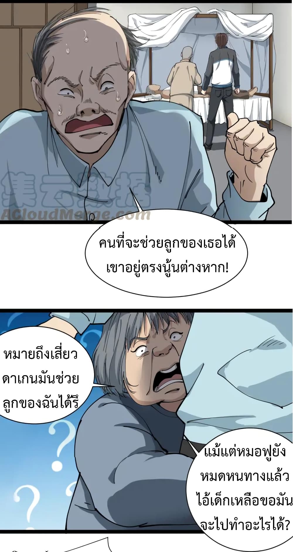 Doctor Poison page 33