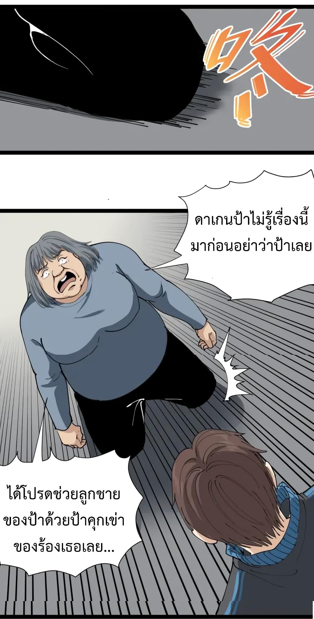 Doctor Poison page 36