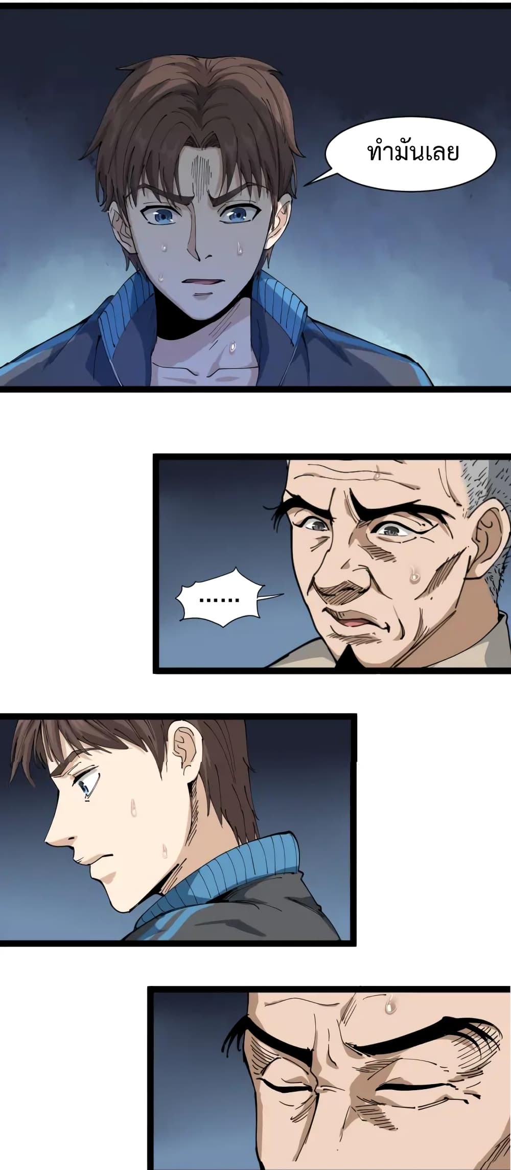Doctor Poison page 46