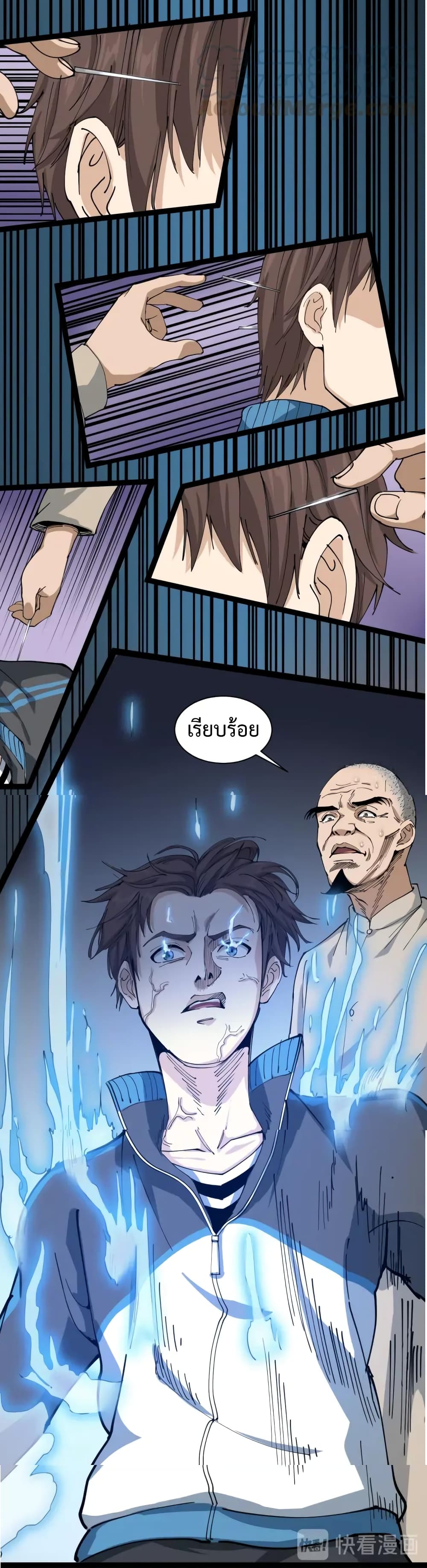 Doctor Poison page 48