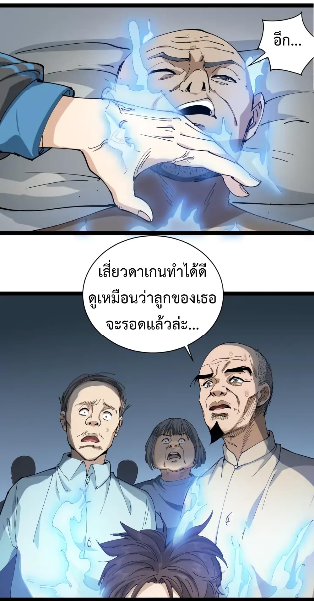 Doctor Poison page 51