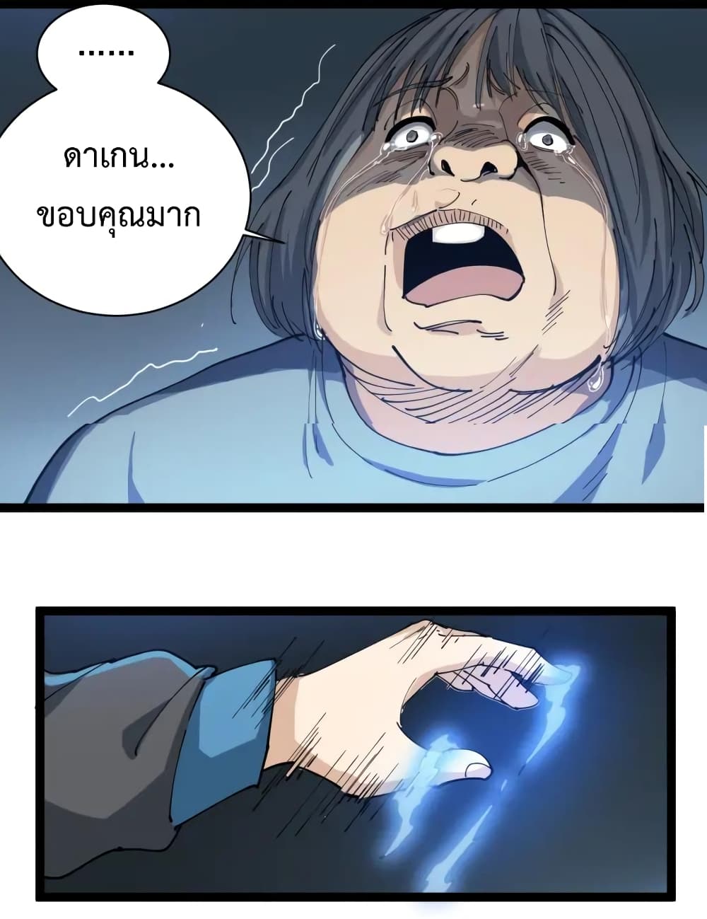 Doctor Poison page 52