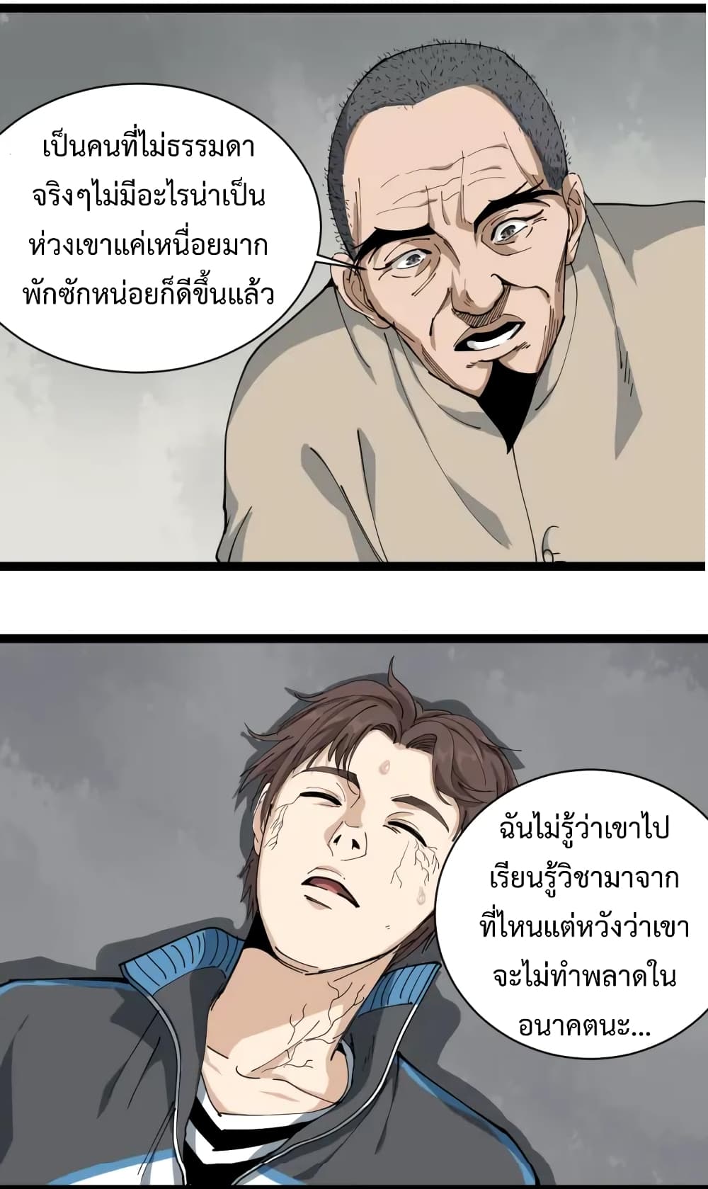 Doctor Poison page 59