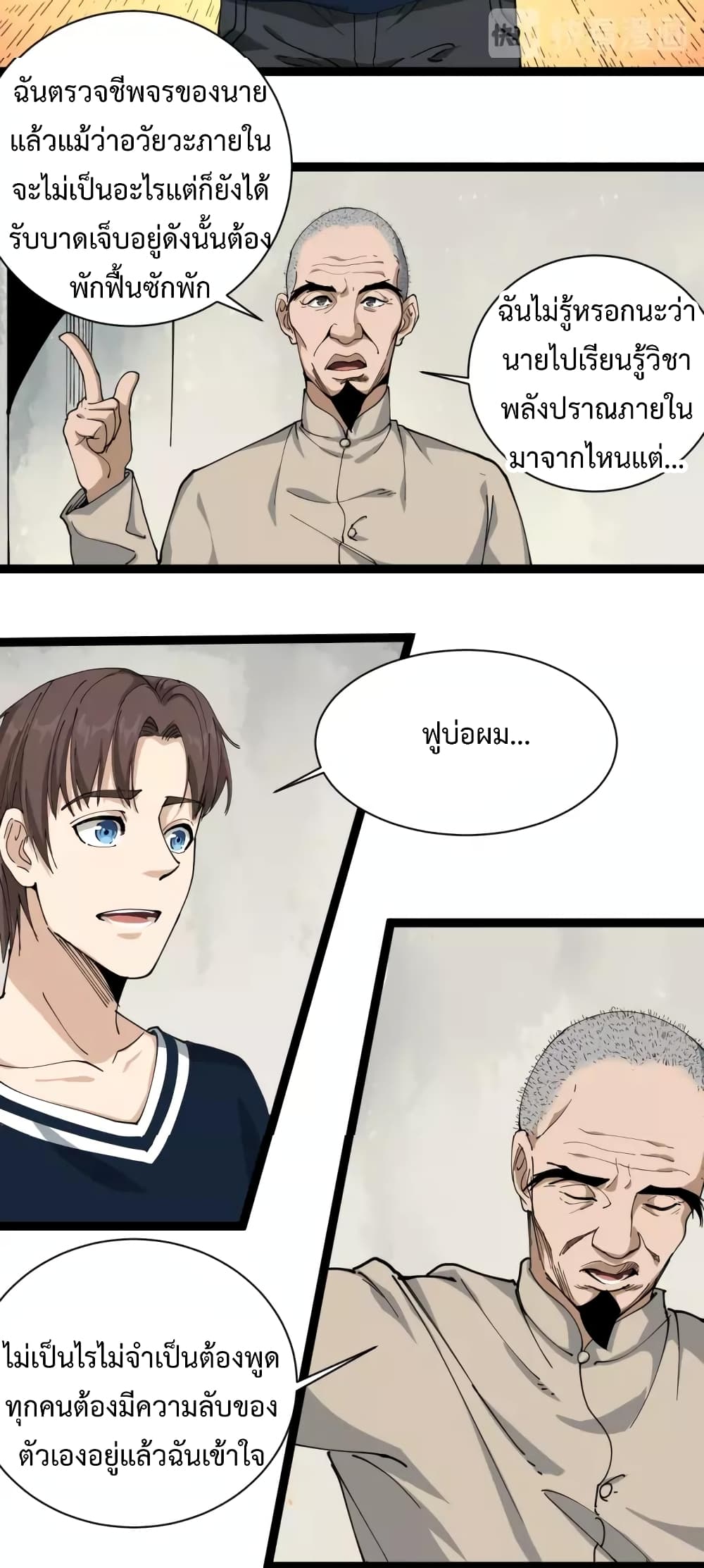 Doctor Poison page 9
