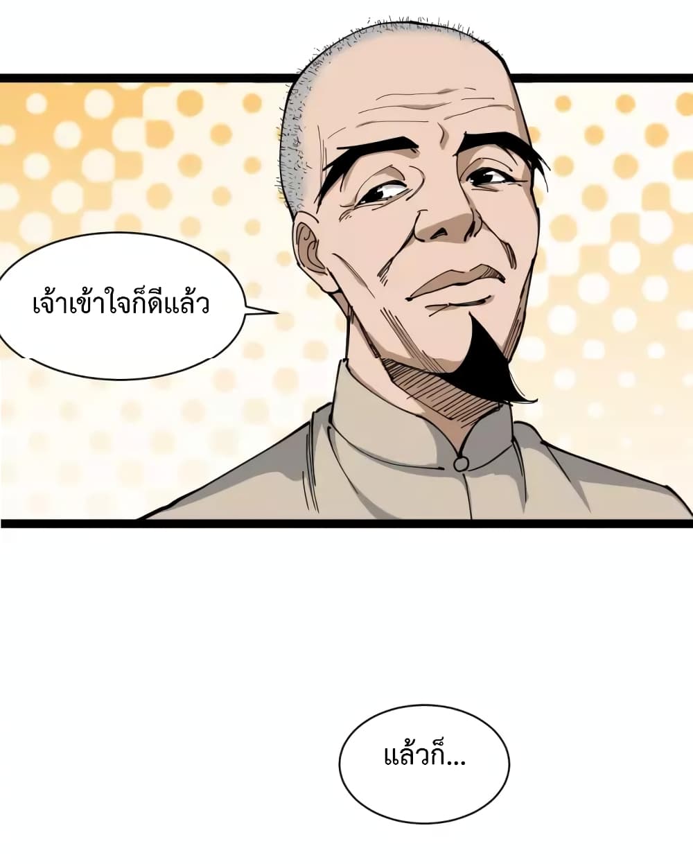 Doctor Poison page 12