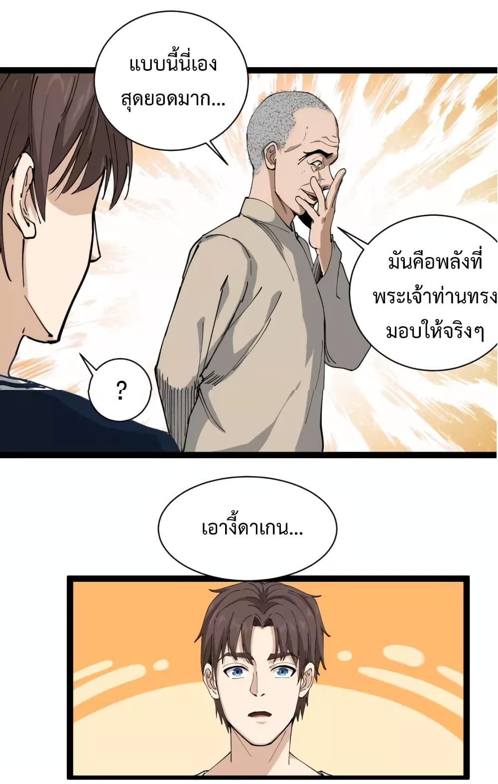 Doctor Poison page 15