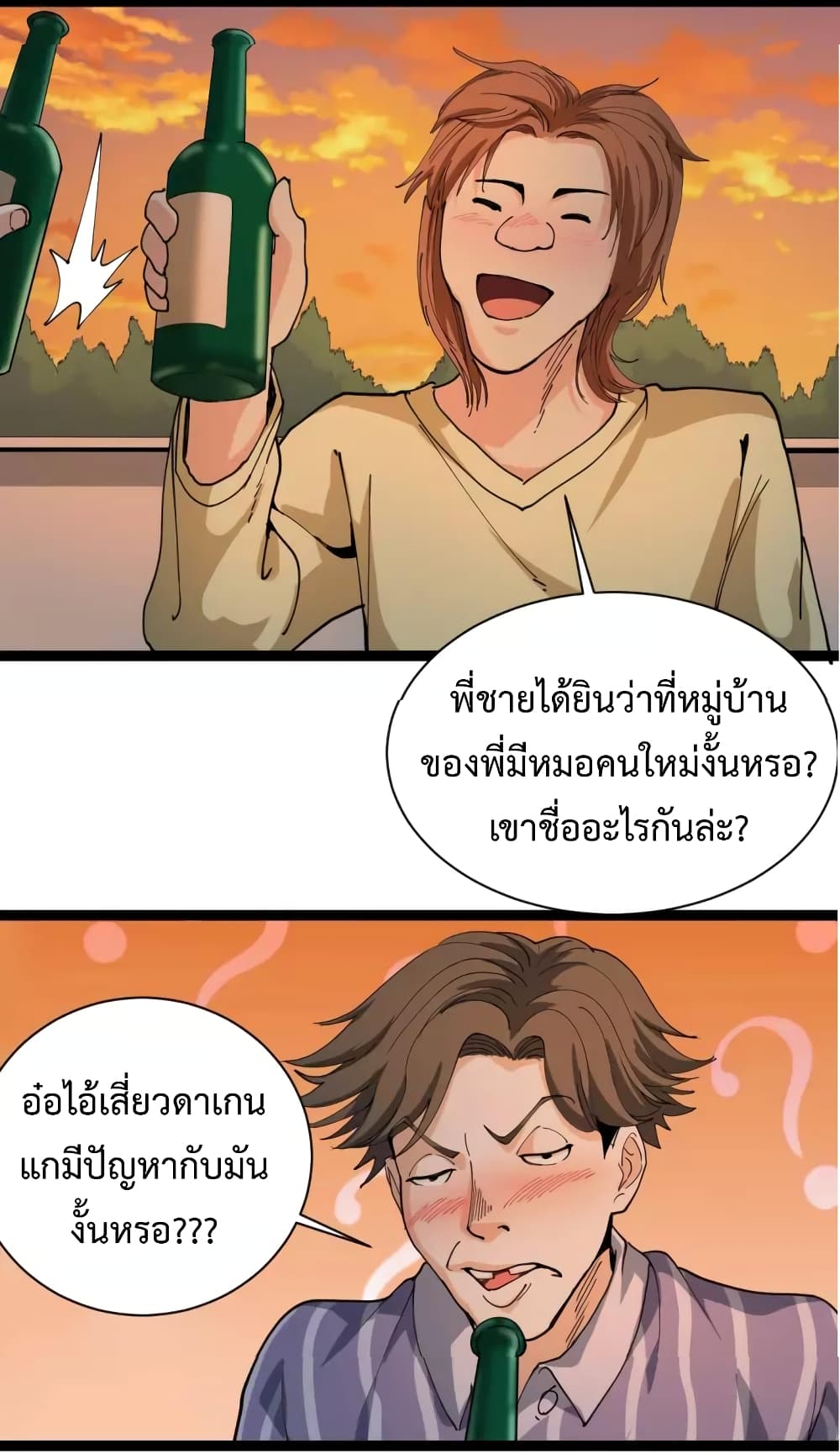 Doctor Poison page 30