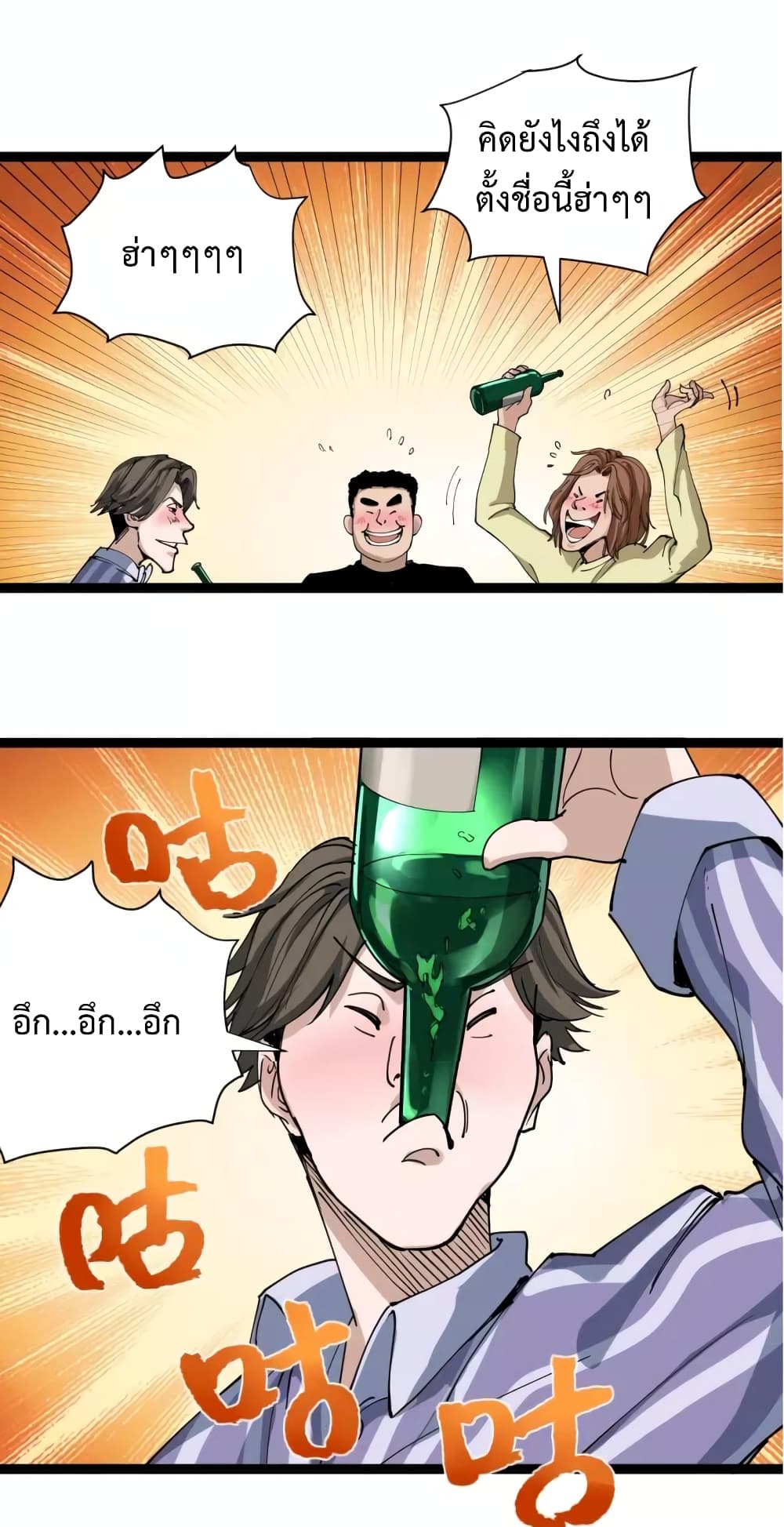 Doctor Poison page 32
