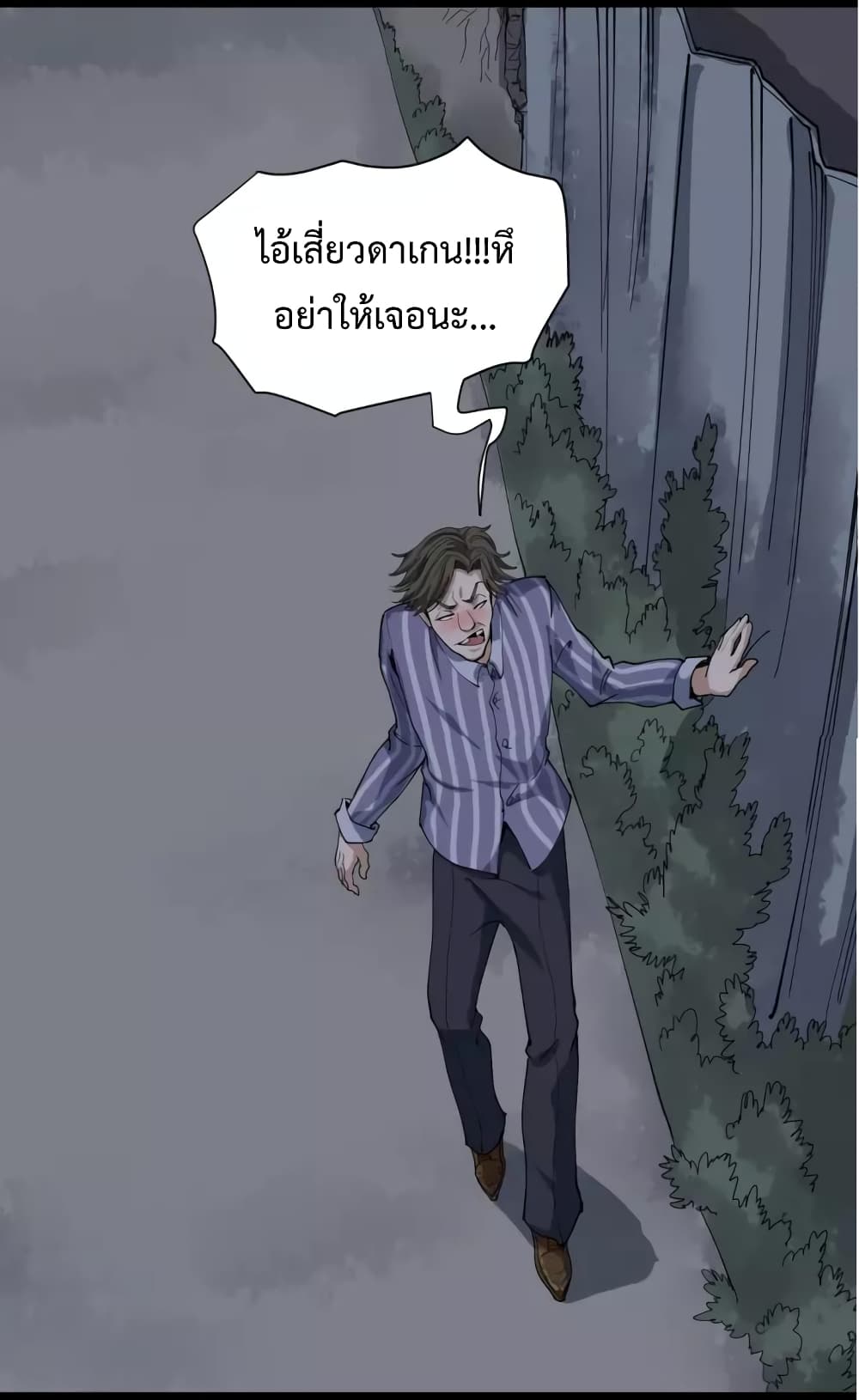 Doctor Poison page 37