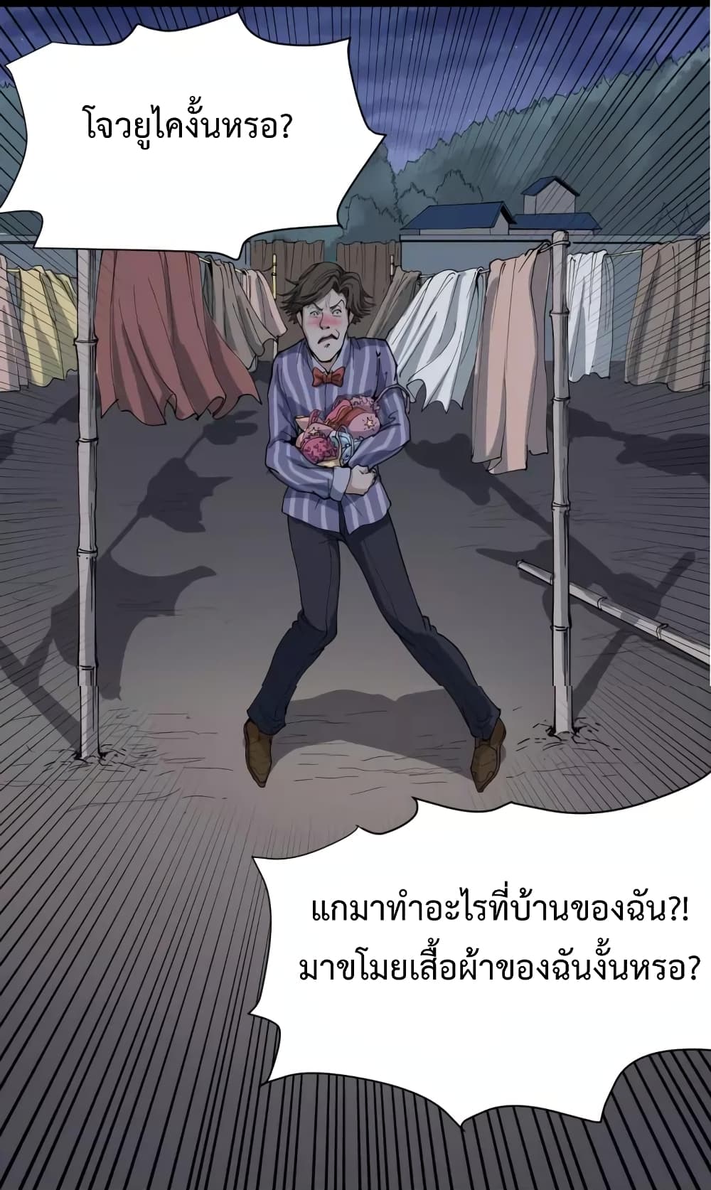 Doctor Poison page 45