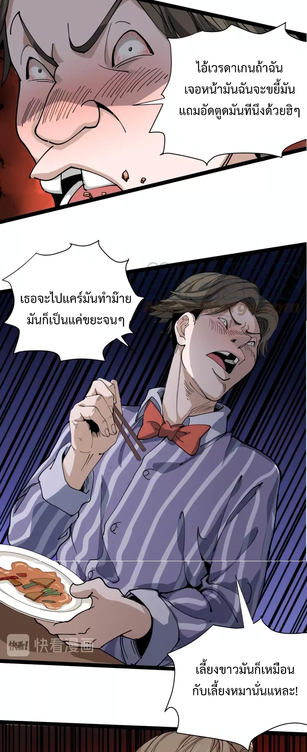Doctor Poison page 52