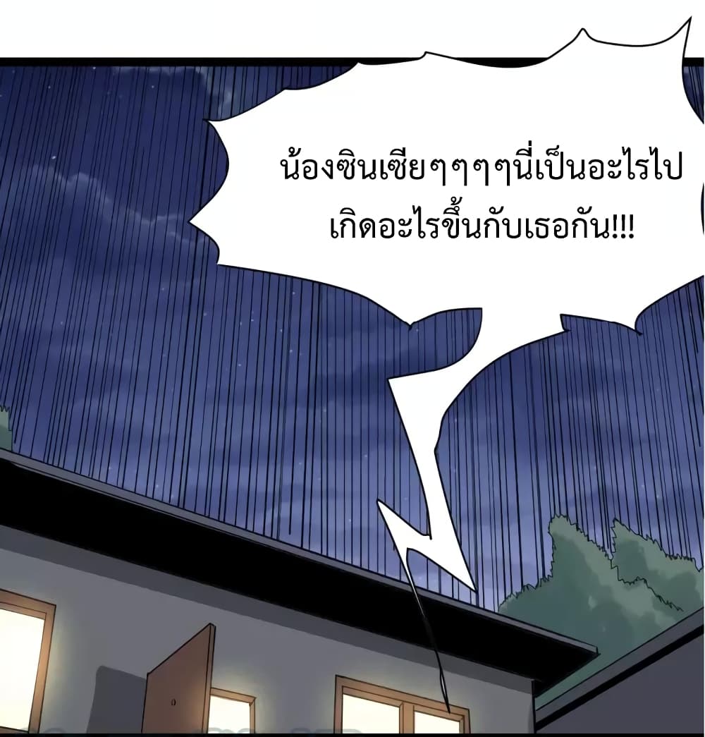 Doctor Poison page 71
