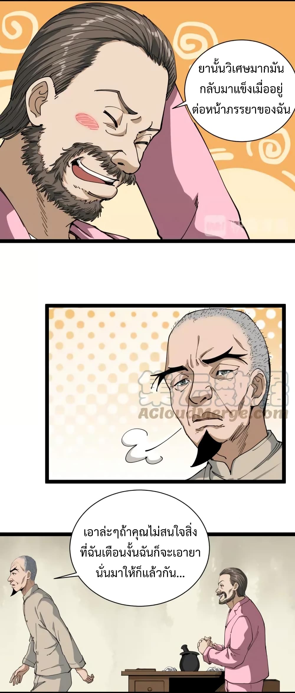 Doctor Poison page 7