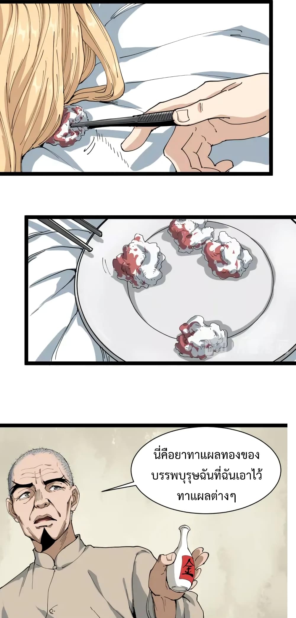 Doctor Poison page 15