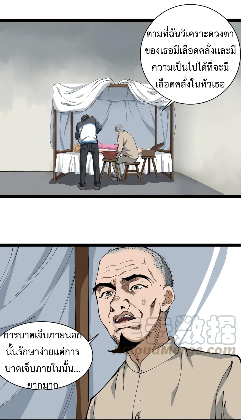 Doctor Poison page 16