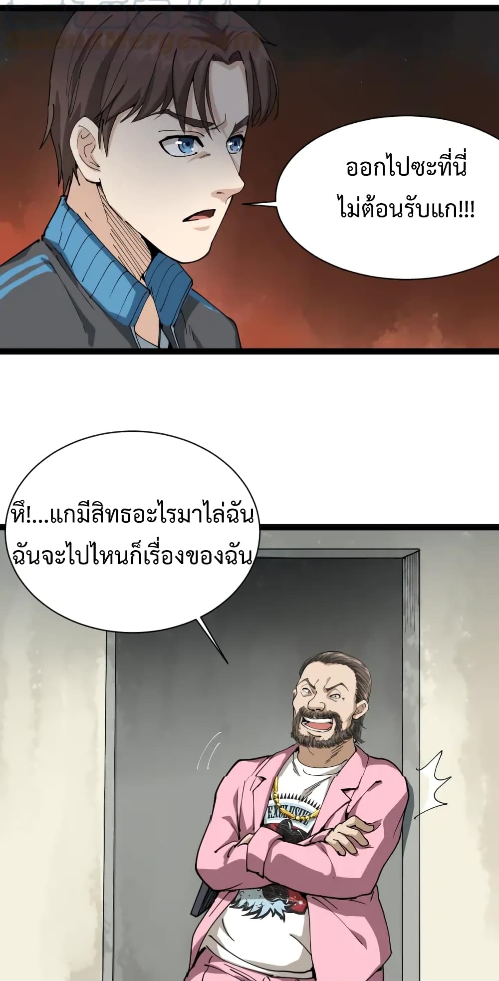 Doctor Poison page 20