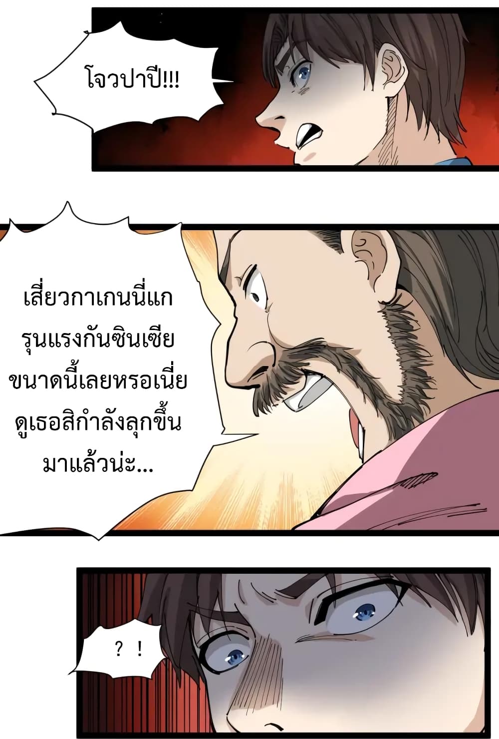 Doctor Poison page 22