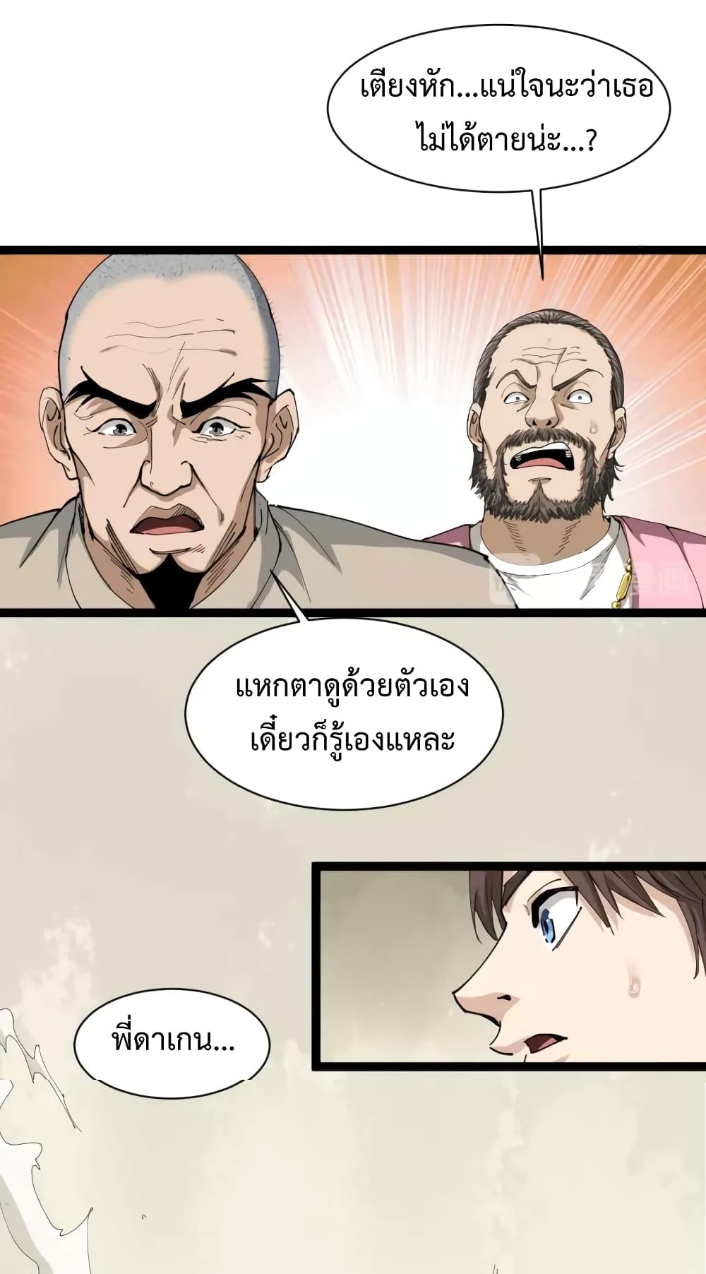 Doctor Poison page 40